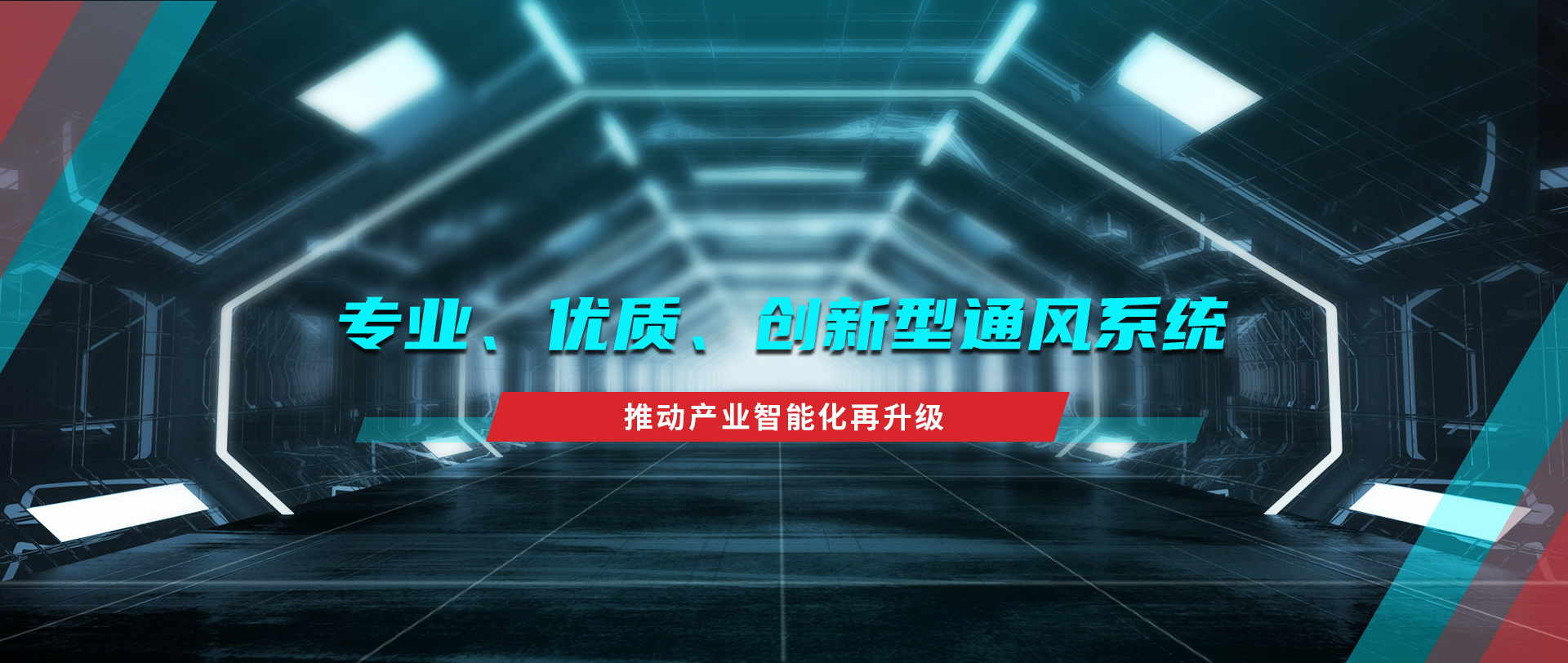 首页中文版banner