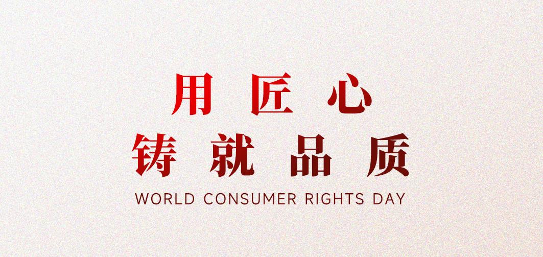 赛达通丨用匠心铸就品质