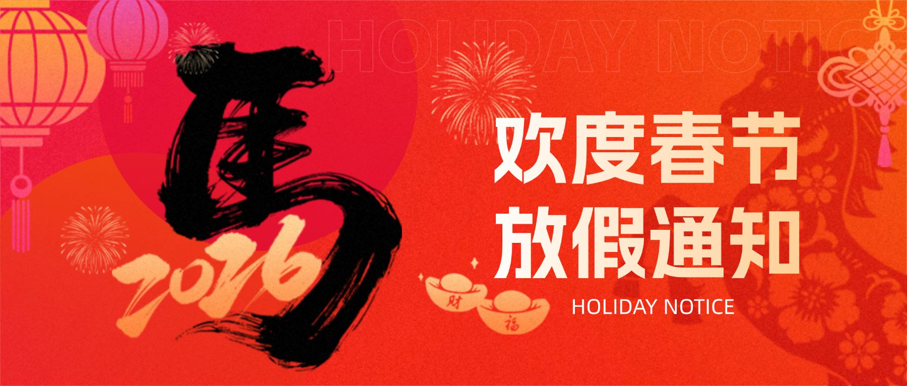 赛达通风机2026春节放假通知