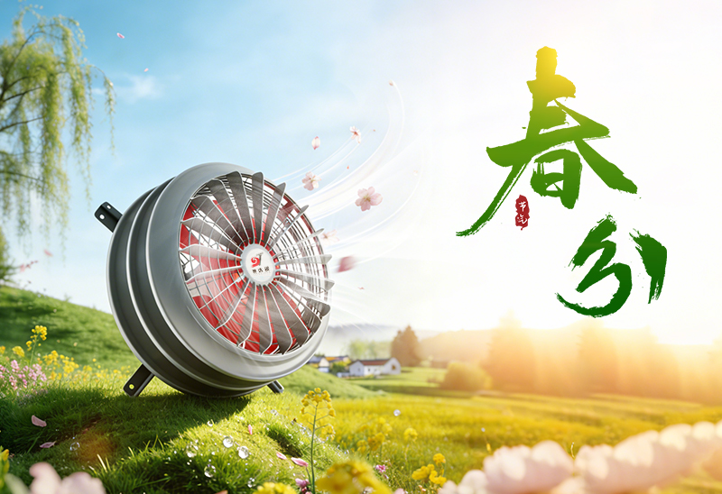 春分丨不止于制造风,更是推动春天的力量